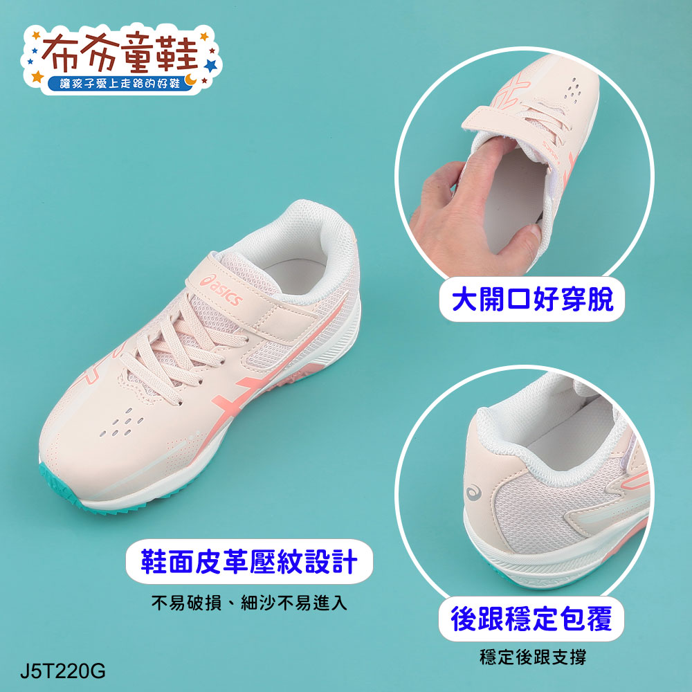 asics亞瑟士LAZERBEAM粉灰色大童機能運動鞋